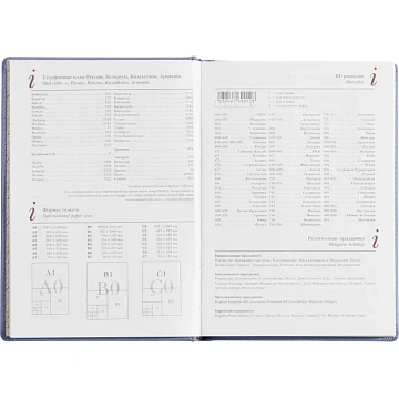 Ежедневник недатированный А5+, 136л, VELVET сиреневый  3-115/11