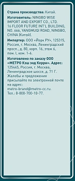 METRO PROFESSIONAL Насадка моп хлопок-полиэстер, 220г