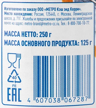 aro Сайра тихоокеанская натуральная с добавлением масла, 250г