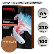 Обложки для переплета картонные  кор.кожаА4,230г/м2,100шт/уп