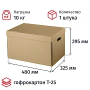 Короб архивный Делопроизводство 480x325x295мм T25B бурый