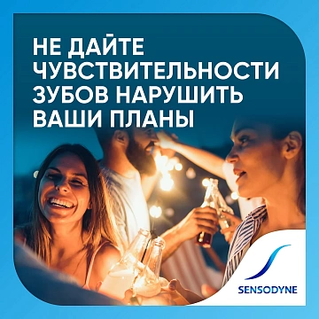 Зубная паста Sensodyne с фтором, 75мл