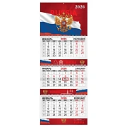 Календарь квартальный 2026 г., 3 блока, 3 гребня, бегунок, мелованная бумага, BRAUBERG EXTRA, 'Симво