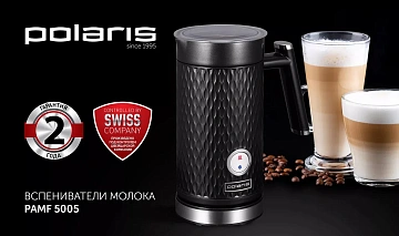 Вспениватель молока Polaris PAMF 5005