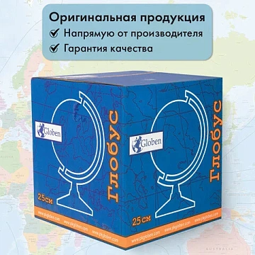 Глобус зоогеографический GLOBEN 'Классик Евро', 25 см, с подсветкой, детский, Ке012500270