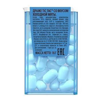 Драже Tic Tac Холодная мята, 16г