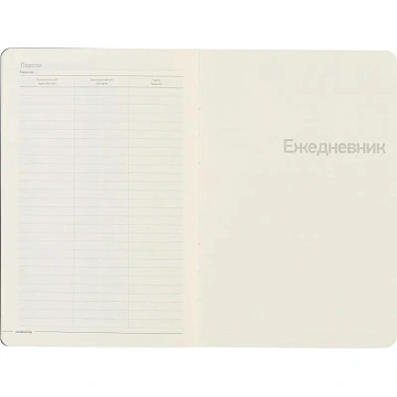 Ежедневник недатированный А5, 136л, MEGAPOLIS FLEX небесно-голубой 3-531/22