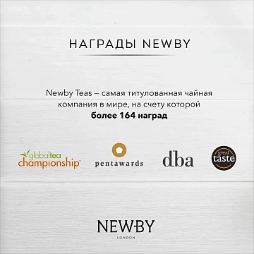 Чай Newby Черный чай с Чабрецом 25 пакетиков