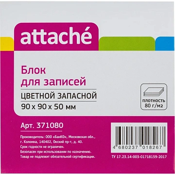 Блок для записей ATTACHE запасной 9х9х5 разноцветный 80г