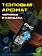 Дезодорант Axe Anarchy, 150мл