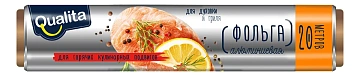 Фольга Qualita алюминиевая 9мкм, 40.2см х 20м