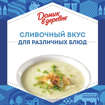 Сливки Домик В Деревне 10%, 200г, стерилизованные