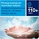 Туалетная бумага Tellus (tork) Advanced T2, 2 слоя, 170м, белая, 120231