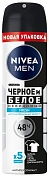Дезодорант Nivea Men Черное и белое невидимый, 150мл