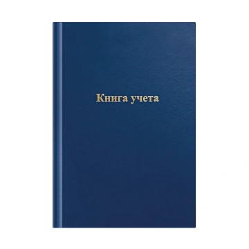 Книга учета OfficeSpace, А4, 192л., клетка, 200*290мм, бумвинил, цвет синий, блок газетный