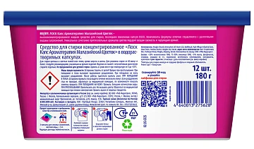 Капсулы для стирки Лоск Трио Арома, 12шт