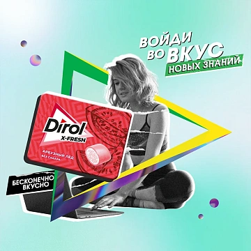 Резинка жевательная Dirol X-Fresh Арбуз, 16г