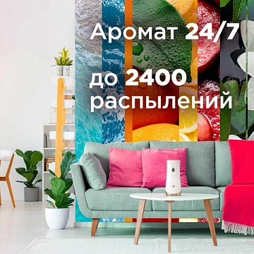 Сменный баллон 269 мл, GLADE 'Свежесть утра', для автоматических освежителей, универсальный, 864979