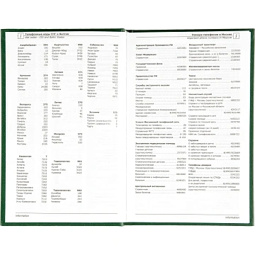 Ежедневник недатированный А5,128л.,55-65 г,бумвинил зеленый,Attache Economy