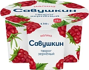 Творог зерненый Савушкин продукт 101 зерно малина 5%, 130г