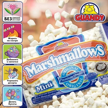 Маршмеллоу Guandy Classic мини белый ванильный, 200г