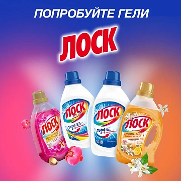 Капсулы для стирки Лоск Трио Арома, 12шт