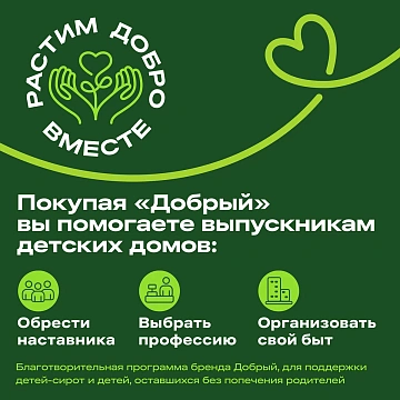 Нектар Добрый Томат, 2л