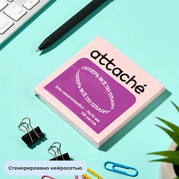 Стикеры ATTACHE с клеев.краем 76х76 розовый 100л