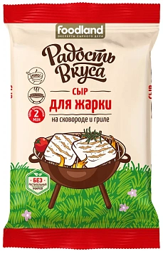 Сыр Радость вкуса для жарки полутвердый 45%, 180г