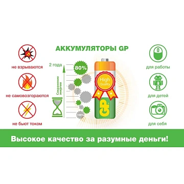 Батарейки аккумуляторные Ni-Mh мизинчиковые КОМПЛЕКТ 2 шт., AAA (HR03) 950 mAh, GP, 100AAAHC-2DECRC2