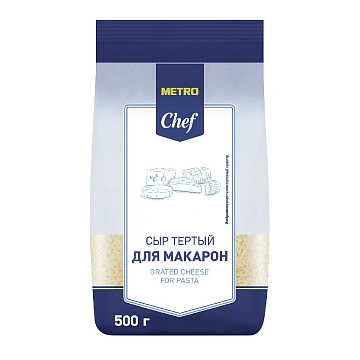 METRO Chef Сыр тертый для макарон 45%, 500г
