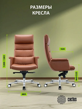 Кресло руководителя Cactus CS-LBR-CARACAS кожа крестов. алюминий
