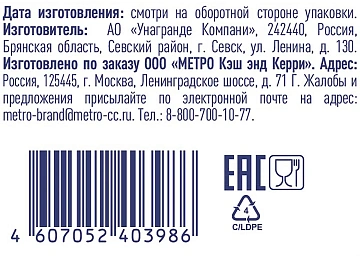 METRO Chef Сыр моцарелла Чильеджина 45%, 125г