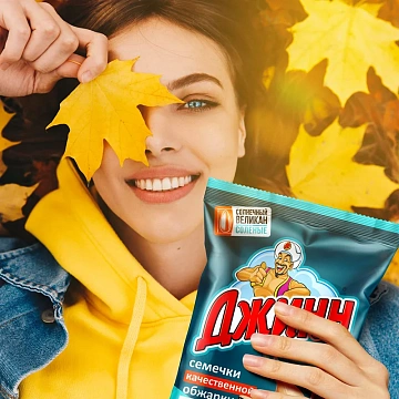 Семечки жареные Джинн Солнечный великан, соленые, 100г