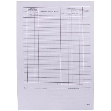Бланк 'Авансовый отчет' OfficeSpace, А4 (форма АО-1) оборотный, газетка, 100 экз.