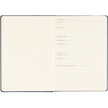 Ежедневник недатированный ATTACHE Classic А4, 136л, синий