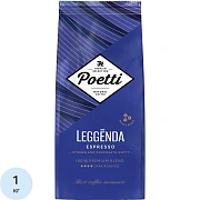 Кофе в зернах POETTI 'Leggenda Espresso' 1 кг, 18004
