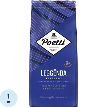 Кофе в зернах POETTI 'Leggenda Espresso' 1 кг, 18004