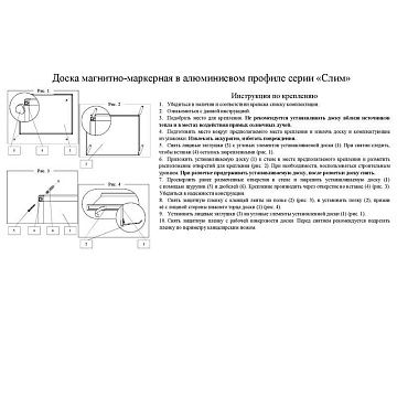 Доска магнитно-маркерная 90х120 Attache Economy лак