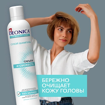 Шампунь сухой Deonica Объем и свежесть, 250мл