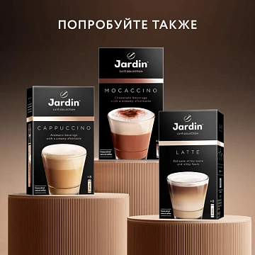 Кофе растворимый Jardin 'Americano', 3в1, порошкообразный, порционный, 8 пакетиков* 15г, картон