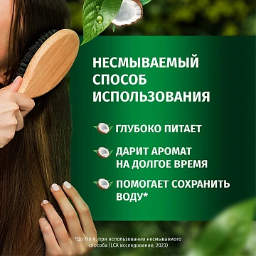 Бальзам Herbal Essences кокосовое молоко, 275мл