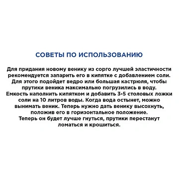Веник сорго 3-х прошивной, LAIMA 'ЛЮКС', ручка в пленке, длина 79 см, 604229