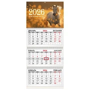 Календарь квартальный на 2026 г., 3 блока, 3 гребня, бегунок, офсет, BRAUBERG, 'Символ года 5', 1167
