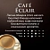 Кофе Jardin Eclair молотый, 250г, 1337-12