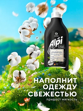 Гель-концентрат Grass Alpi для темных вещей, 1.8л