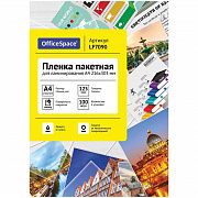 Пленка для ламинирования А4 OfficeSpace 216*303мм, 125мкм, глянец, 100л.