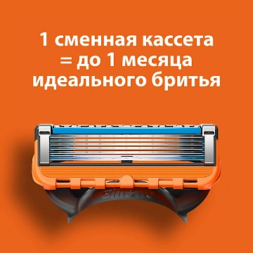 Бритва Gillette Fusion5 Power станок + кассета