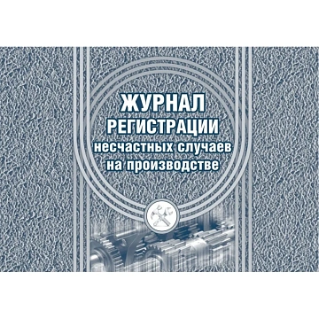 Комплект журналов по электробезопасности 6шт., КЖБ-1