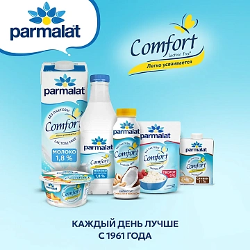 Молоко Parmalat пастеризованное безлактозное 3.5%, 900мл